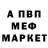 МДМА кристаллы Ina Bialayets