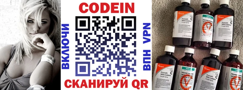 это наркотические препараты  Навашино  Кодеиновый сироп Lean напиток Lean (лин)  где купить наркоту 