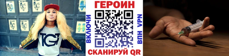ГЕРОИН герыч Навашино