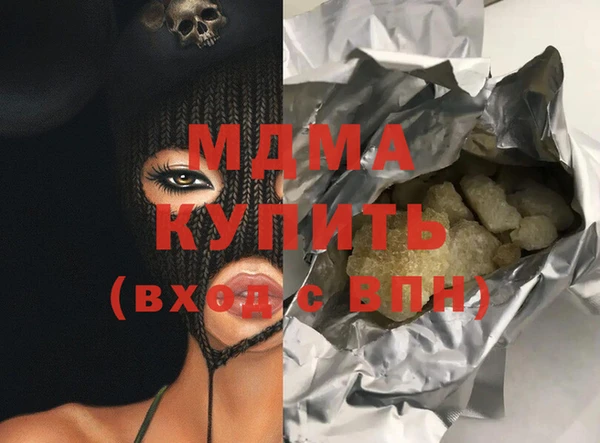 кристаллы Армянск