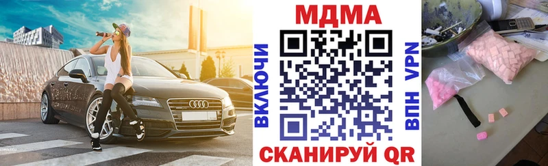 МДМА кристаллы  Навашино 