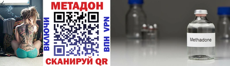 закладка  Навашино  МЕТАДОН мёд 